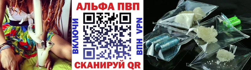 Alpha-PVP СК  купить закладку  Волгореченск 
