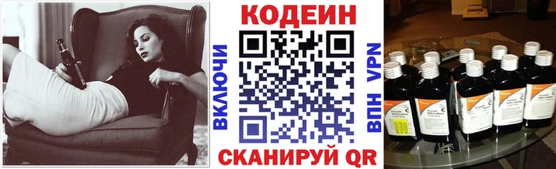 Кодеиновый сироп Lean Purple Drank  Волгореченск 