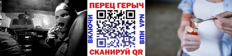 Героин Heroin Волгореченск