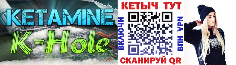 Кетамин ketamine закладки Волгореченск