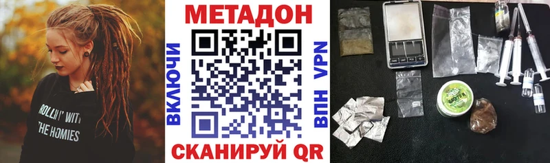 Метадон кристалл  Волгореченск 